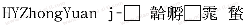 HYZhongYuan j字体转换